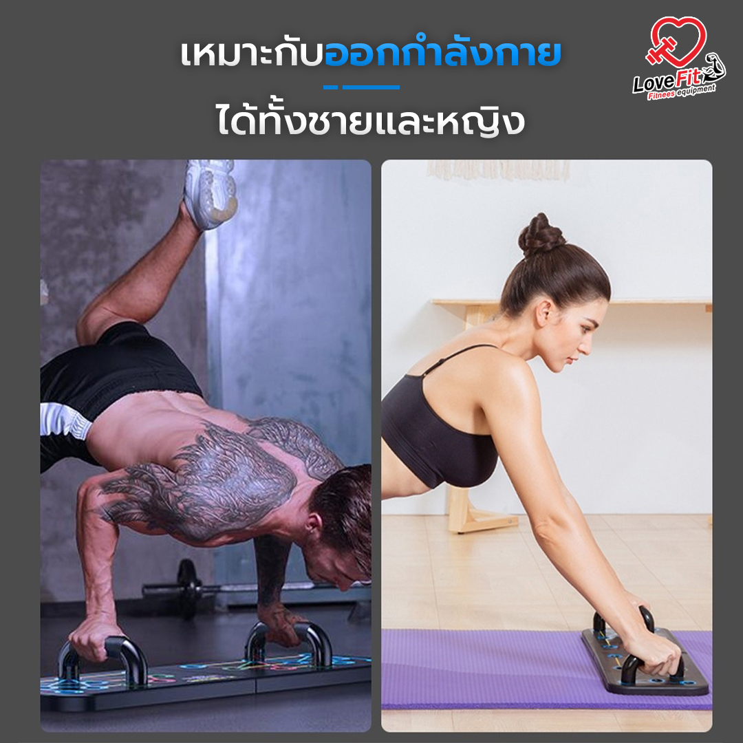 วิดพื้น ดันพื้น บอร์ดวิดพื้น บาร์วิดพื้น ตัวช่วยในการออกกำลังกายวิดพื้น push up board