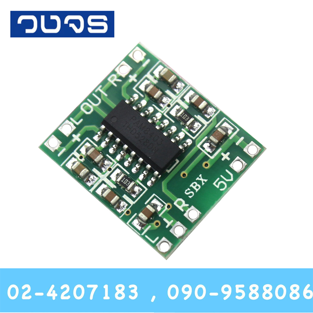 บอร์ดขยายเสียง 3W+3W สเตอริโอ PAM8403