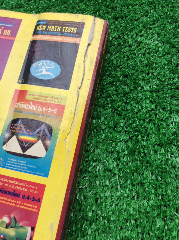 MA2768 [พี่โอ๋ Oplus]New Math Tests For Entrance เทคนิคตะลุยโจทย์คณิตเอนท์ 3000ข้อ เล่ม 2