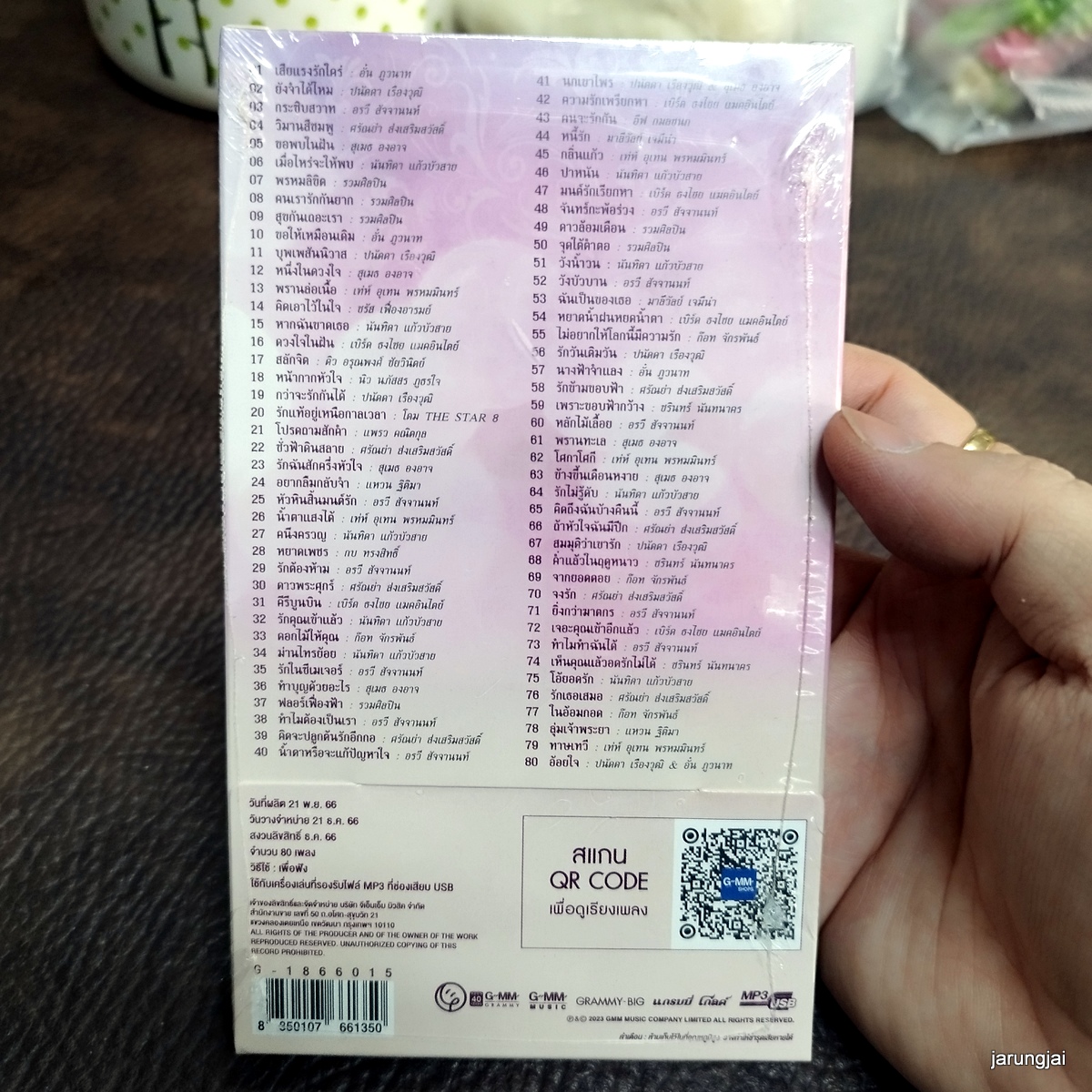 usb สุนทราภรณ์ วรรณกรรมอมตะ เสียงแรงรักใคร อั๋น ภูวนาท ปนัดดา mp3 usb gmm ลูกกรุง ฮิตเต็ม 100