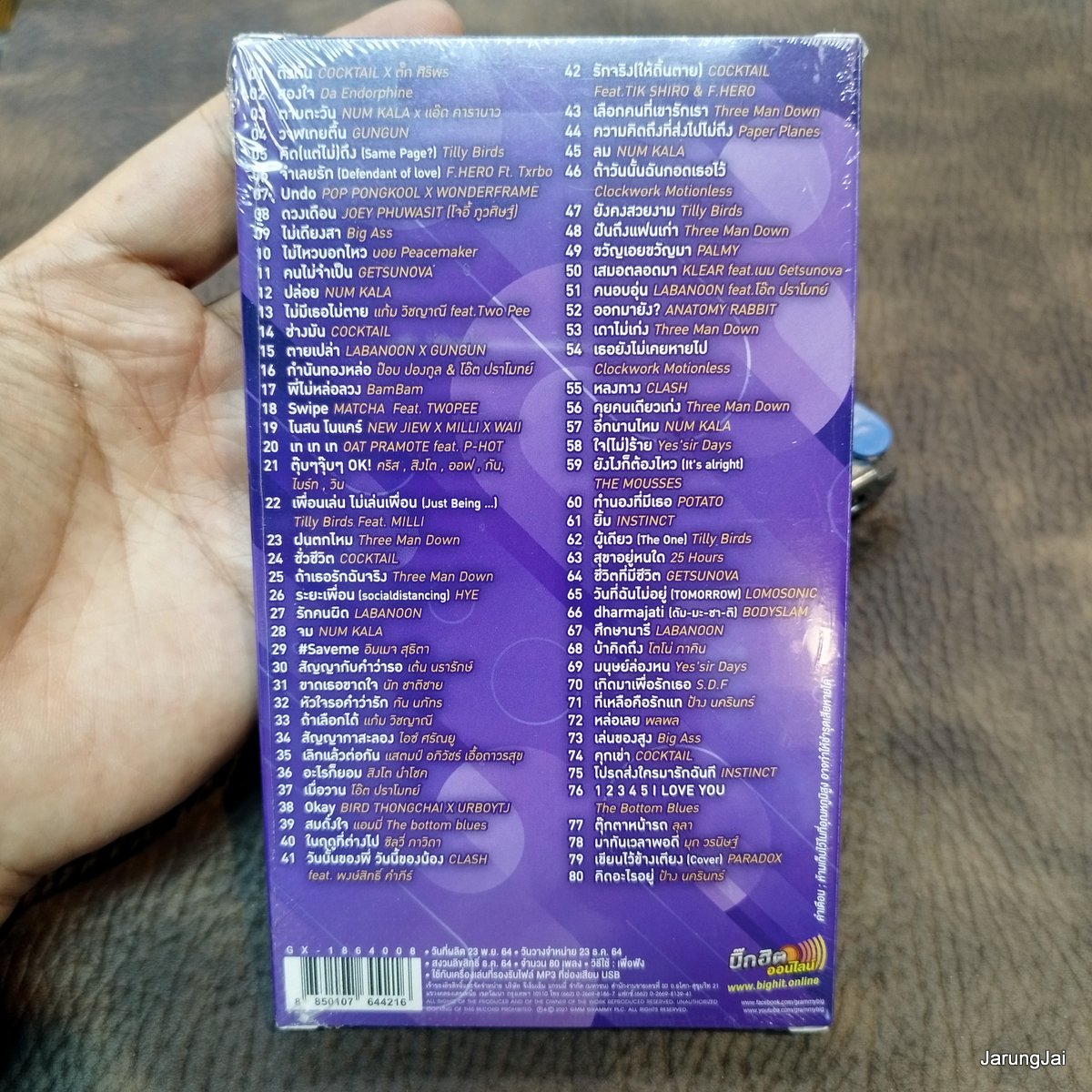 โอม cocktail usb ฮิตร้อยล้าน ชุด 4 ดังดัน cocktail ตั๊ก ศิริพร da endorphine num kala gungun tilly birds mp3 usb gmm