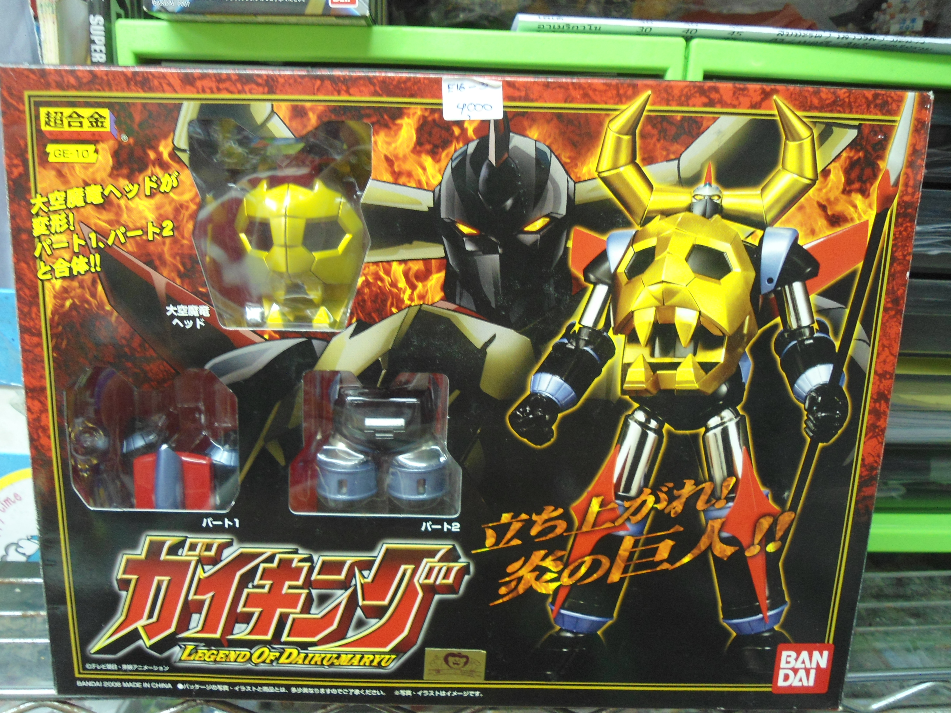 Chogokin GE-10 Gaiking Legend of Daiku-Maryu