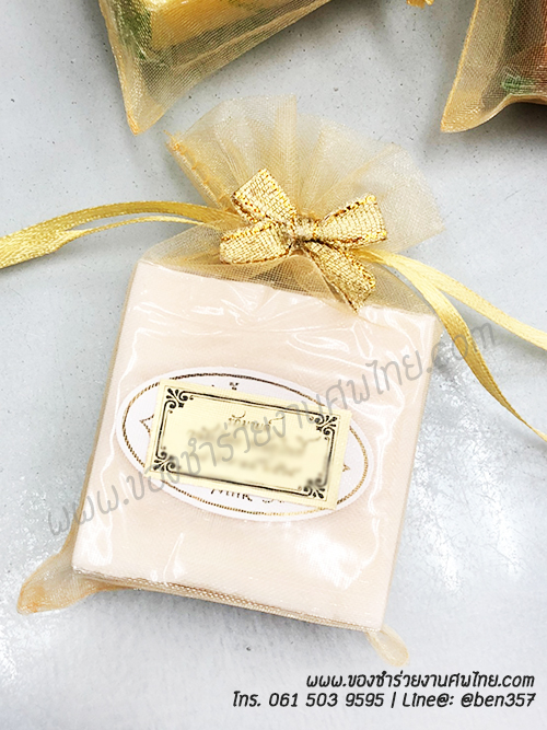 ของชำร่วยงานศพ, ของแจกงานศพ, ของชำร่วยงานฌาปนกิจศพ, ของที่ระลึกแจกงานศพ, แจกสบู่, สบู่สมุนไพร, สบู่หอมแจกงานศพ, ของชำร่วยงานศพเก๋ๆ , สติ๊กเกอร์ติดของชำร่วยงานศพ , สบู่น้ำนมข้าวแจกงานศพ, 