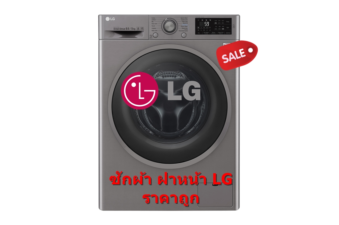 เครื่องซักผ้าฝาหน้า รุ่น FC1409D4E ระบบ Steam™ ความจุซัก 9 กก. / อบ 5 กก.
