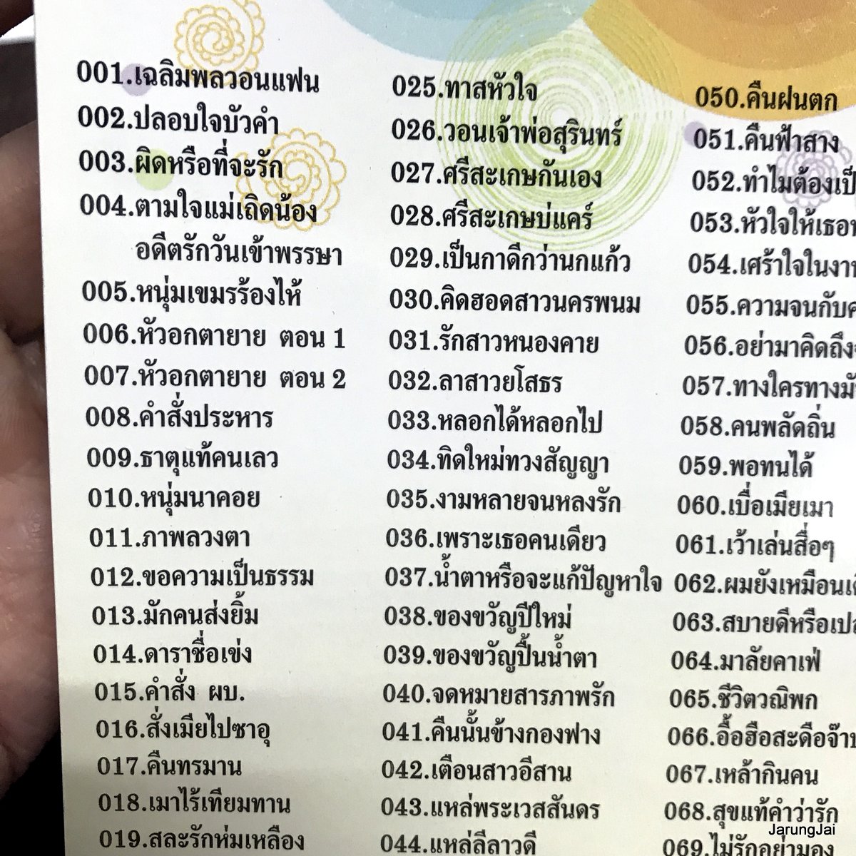 usb เฉลิมพล มาลาคำ 100 เพลง เฉลิมพลวอนแฟน ปลอบใจบัวคำ ผิดหรือที่จะรัก ตามจแม่เถิดน้อง mp3 usb kt