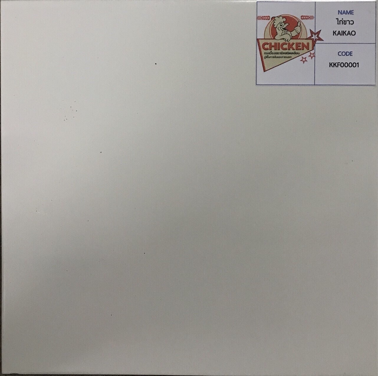 กระเบื้องปูพื้น 12"x12" Chicken ลาย ไก่ขาว