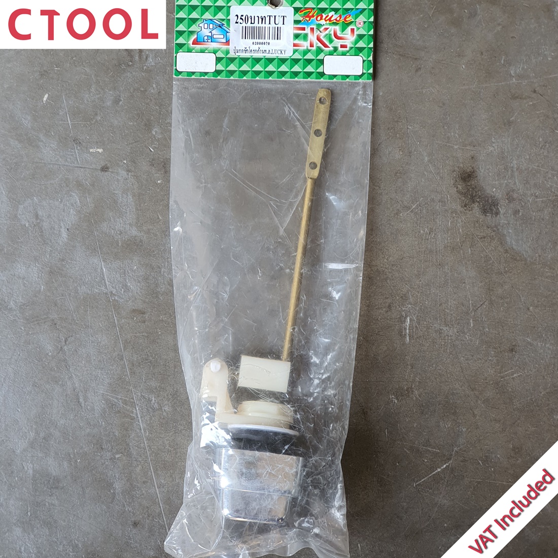 ปุ่มกดชักโครก ก้านทองเหลือง Lucky ของแท้100% - Authentic Brass Toilet Flush Button - ซีทูล Ctool hardware