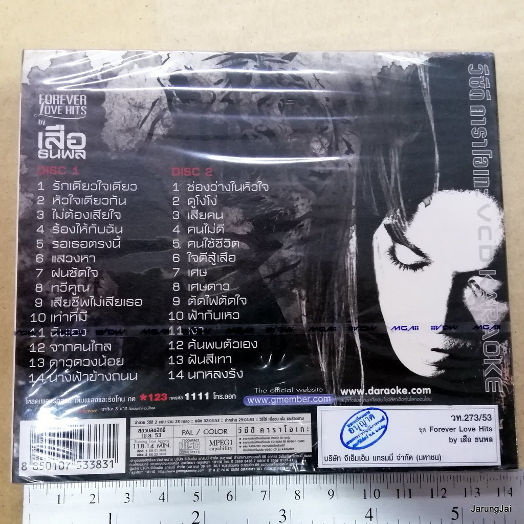 vcd เสือ ธนพล forever love hits by เสือ รวม 28 เพลง รักเดียวใจเดียว หัวใจเดียวกัน vcd.gmm