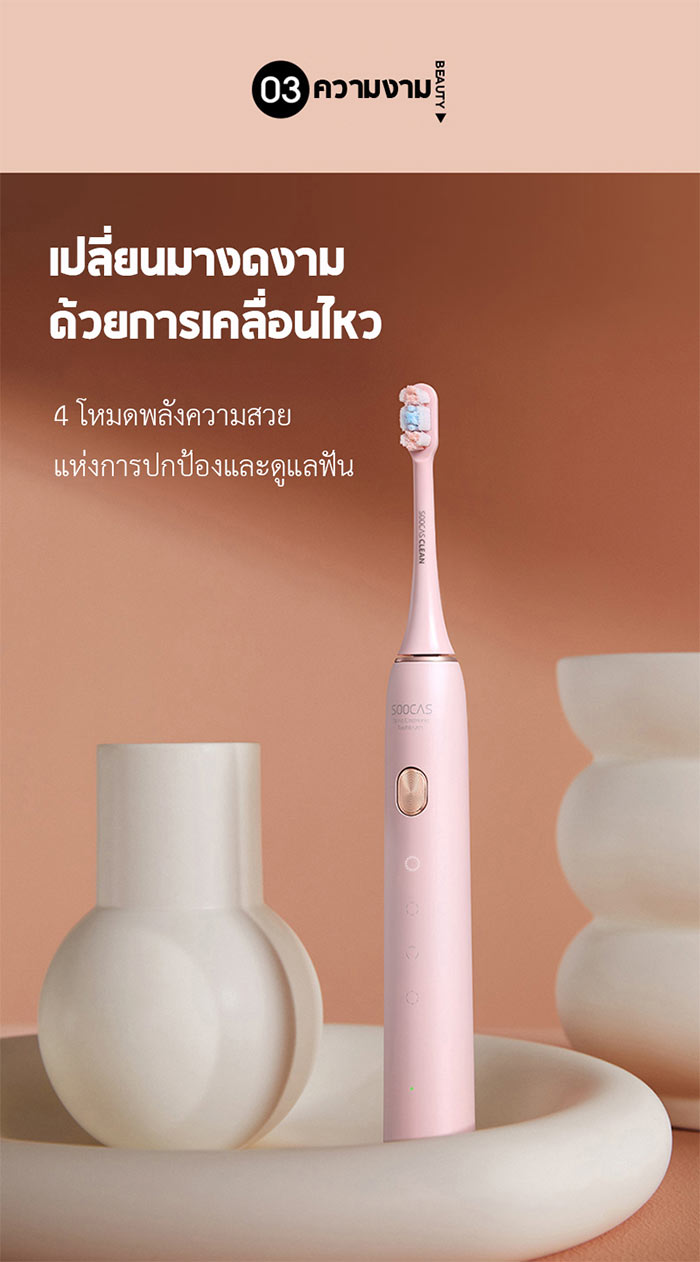 Xiaomi SOOCAS X3S Sonic Electronic Toothbrush - แปรงสีฟันไฟฟ้า SOOCAS X3S