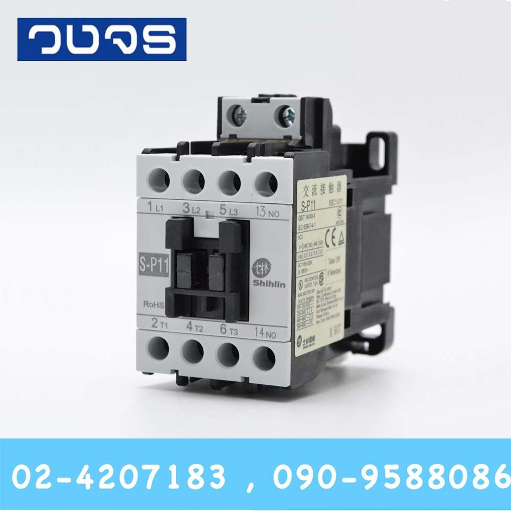 AC Magnetic Shihlin S-P11 แมกเนติก คอนแทกเตอร์ AC220V-AC380V