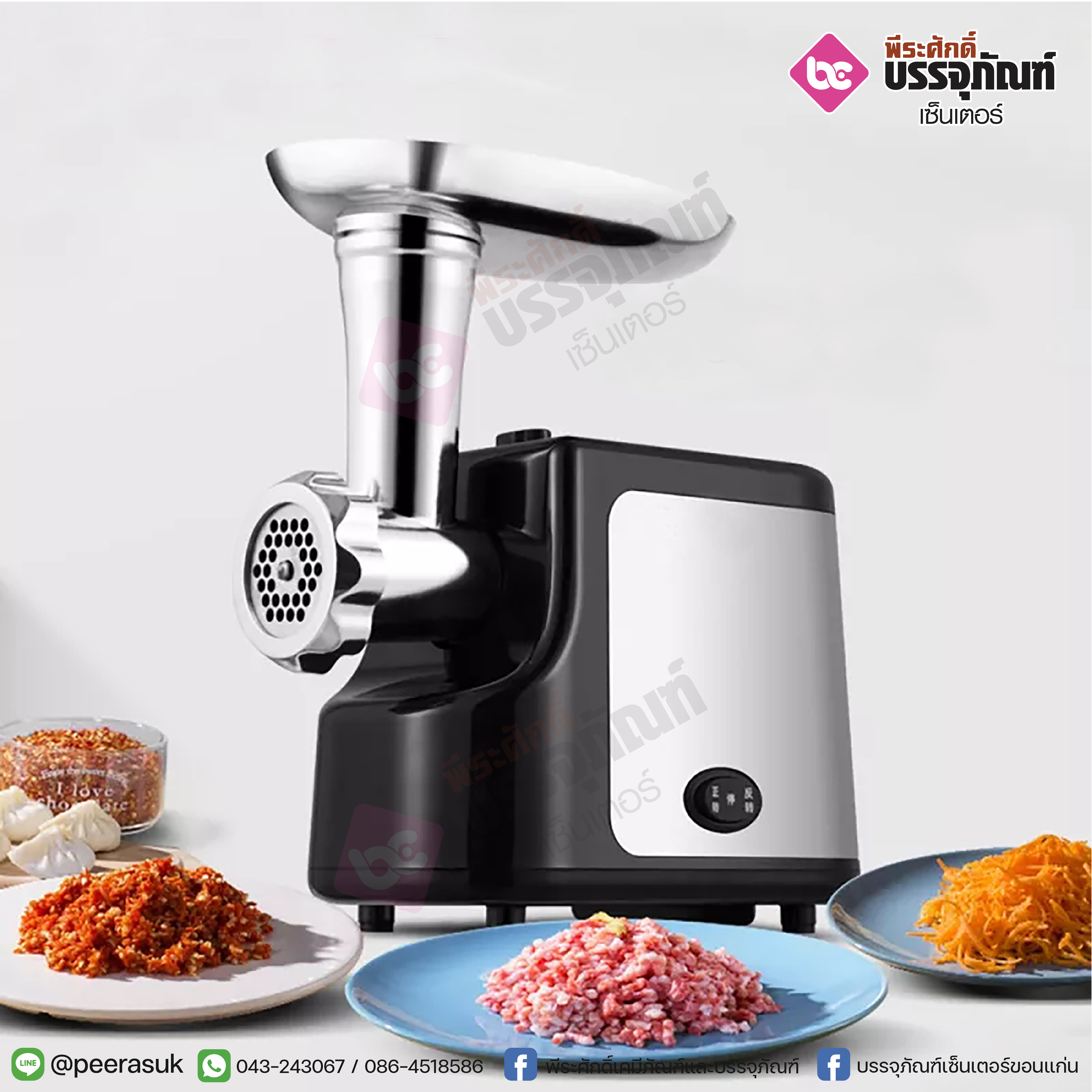 เครื่องบดเนื้อไฟฟ้า EP1003