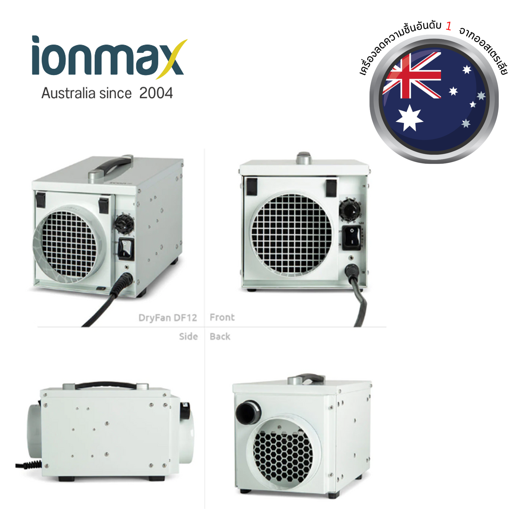 เครื่องลดความชื้น Ionmax+ EcorPro DryFan รุ่น DF12 PRO Stainless Steel