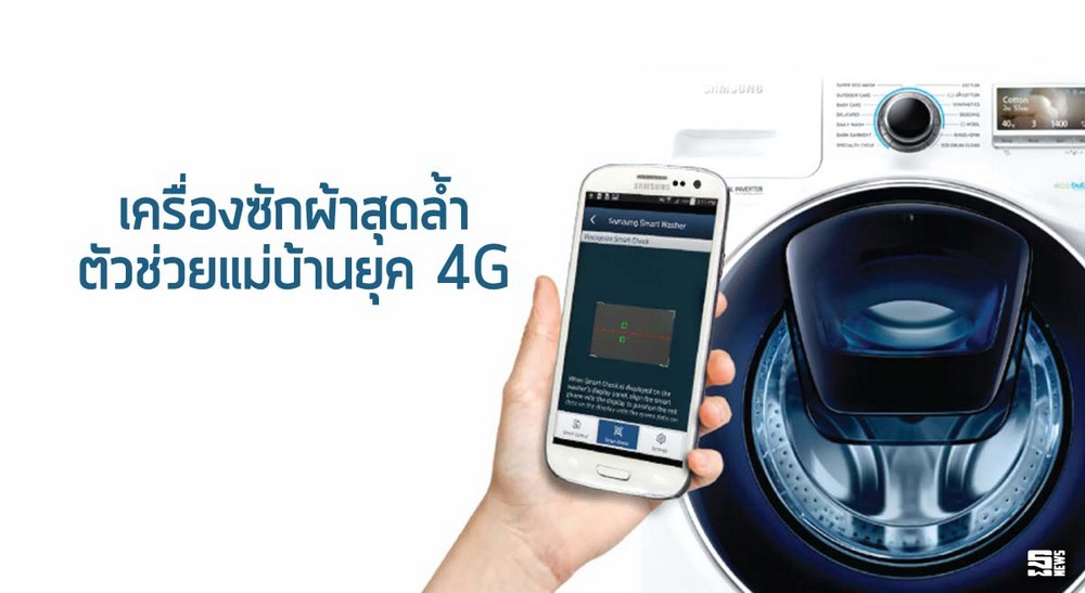 SAMSUNG เครื่องซักผ้าฝาหน้า (10.5 Kg) รุ่น WW10T634DLE/ST