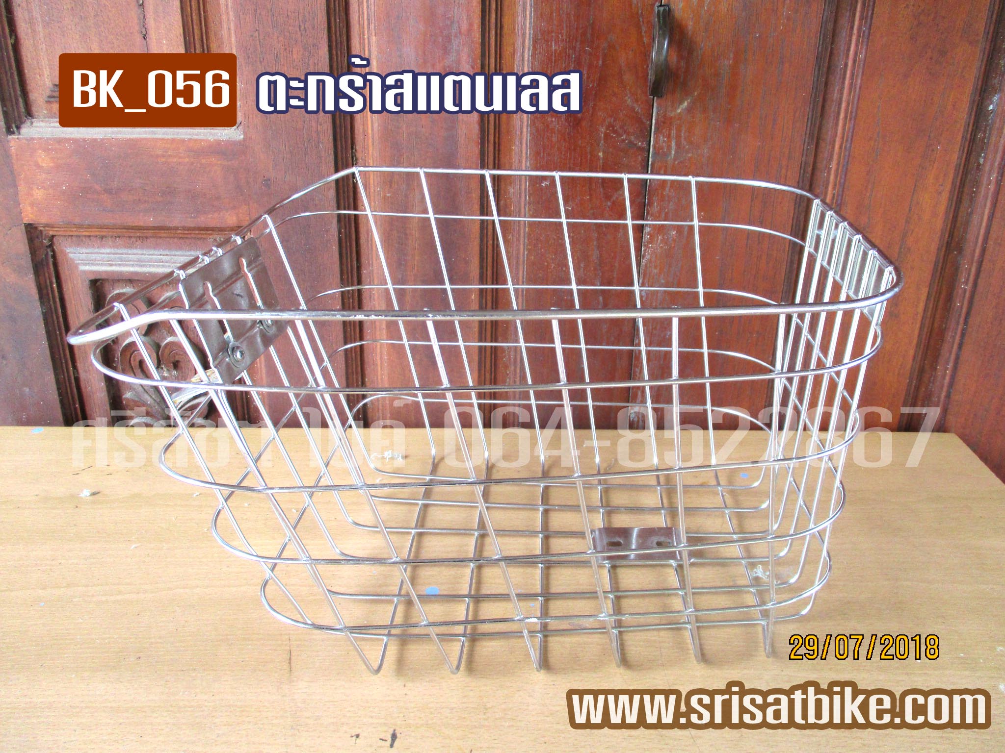 (ส่งฟรี EMS) ตะกร้าสแตนเลส ใบเล็ก (BK_056)