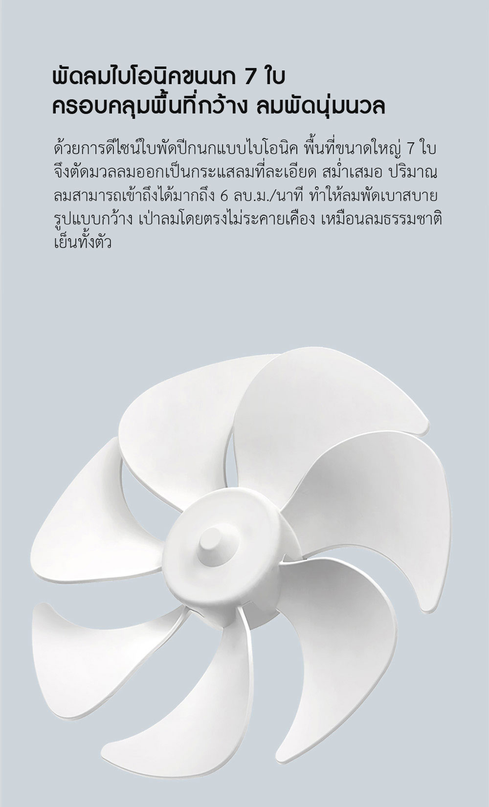 Xiaomi Desktop Portable Fan - พัดลมตั้งโต๊ะแบบพกพาเสี่ยวหมี่