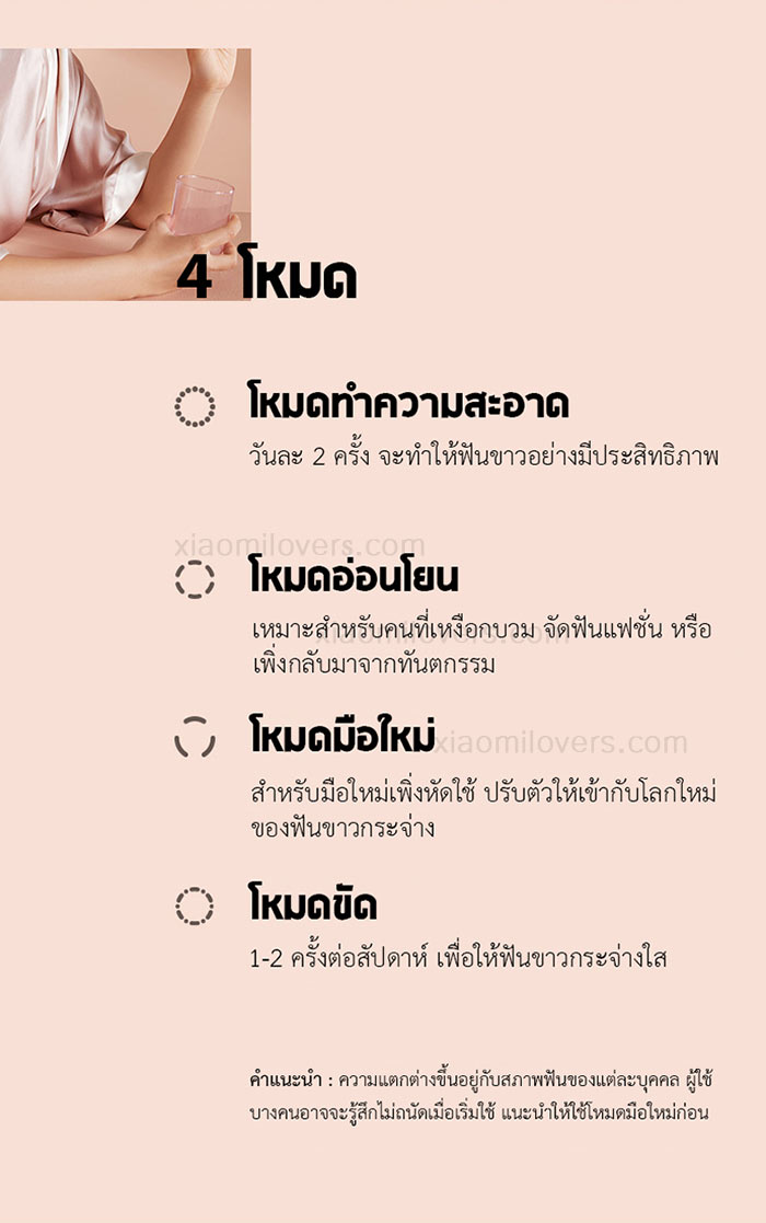 Xiaomi SOOCAS X3S Sonic Electronic Toothbrush - แปรงสีฟันไฟฟ้า SOOCAS X3S