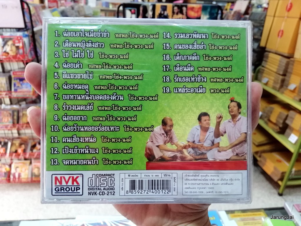 ทศพล หิมพานต์