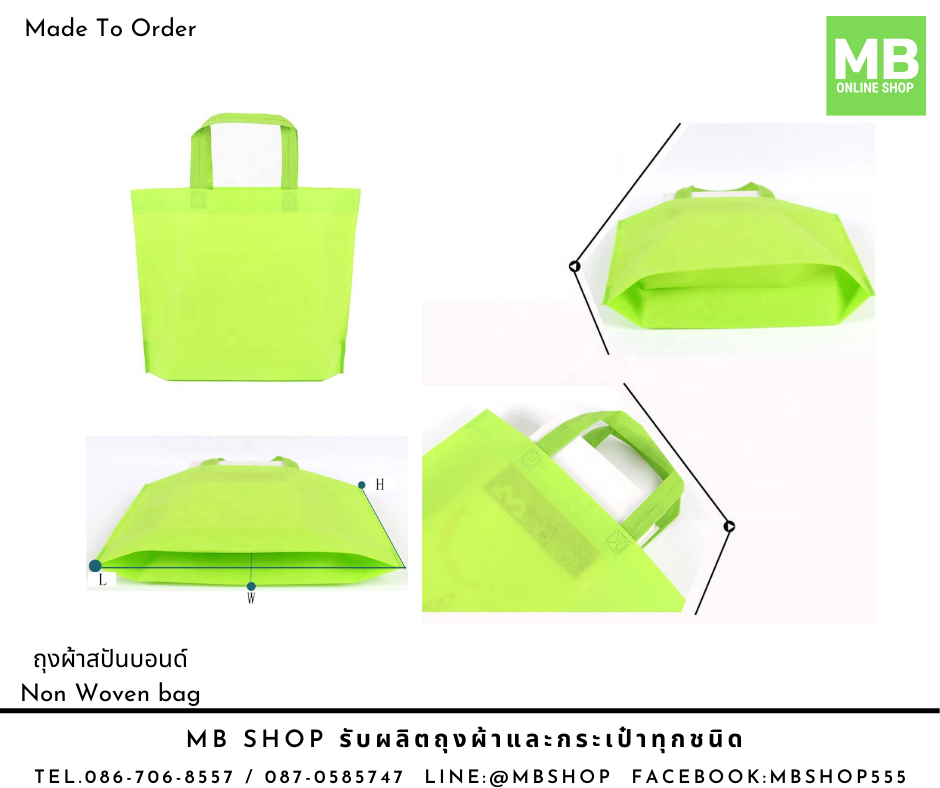 ถุงผ้าสปันบอนด์ งานช๊อต แบบขยายก้น Made To Order