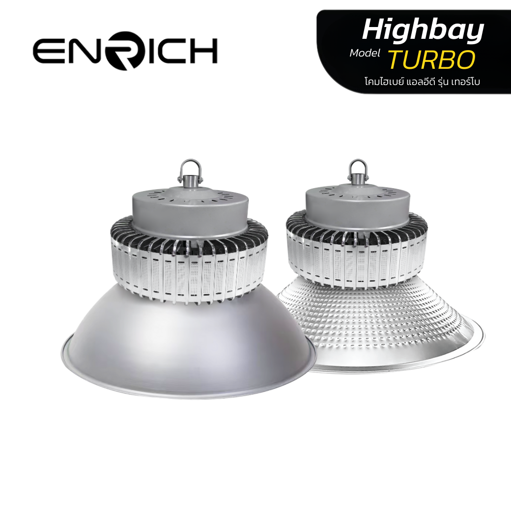 โคมไฮเบย์ LED ENRICH TURBO