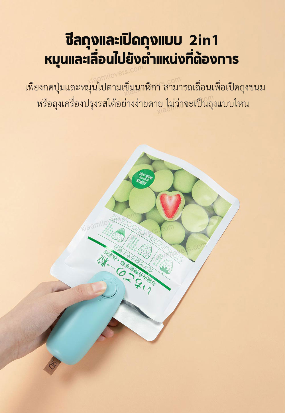 Xiaomi 90FUN Portable Sealing Machine - เครื่องซีลถุงแบบพกพา