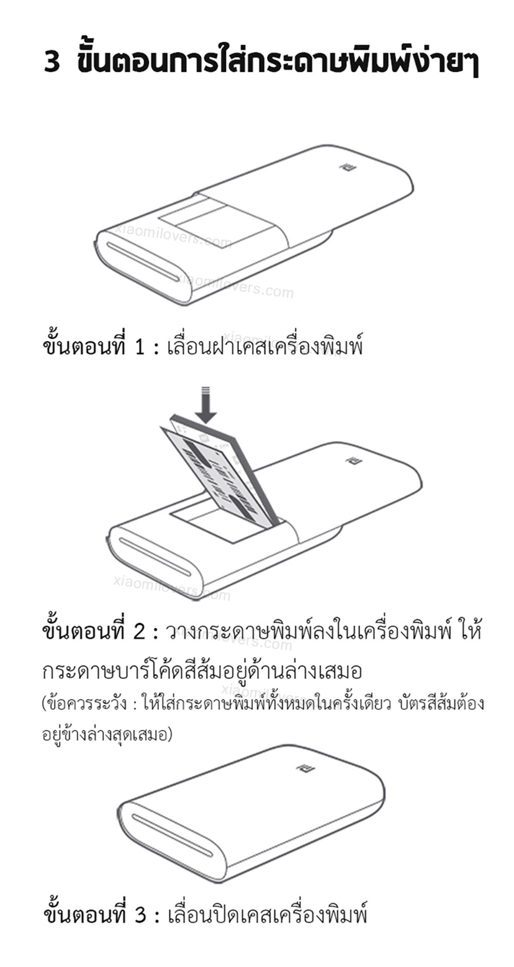 Xiaomi Pocket Photo Printer - เครื่องพิมพ์รูปแบบพกพาเสี่ยวหมี่