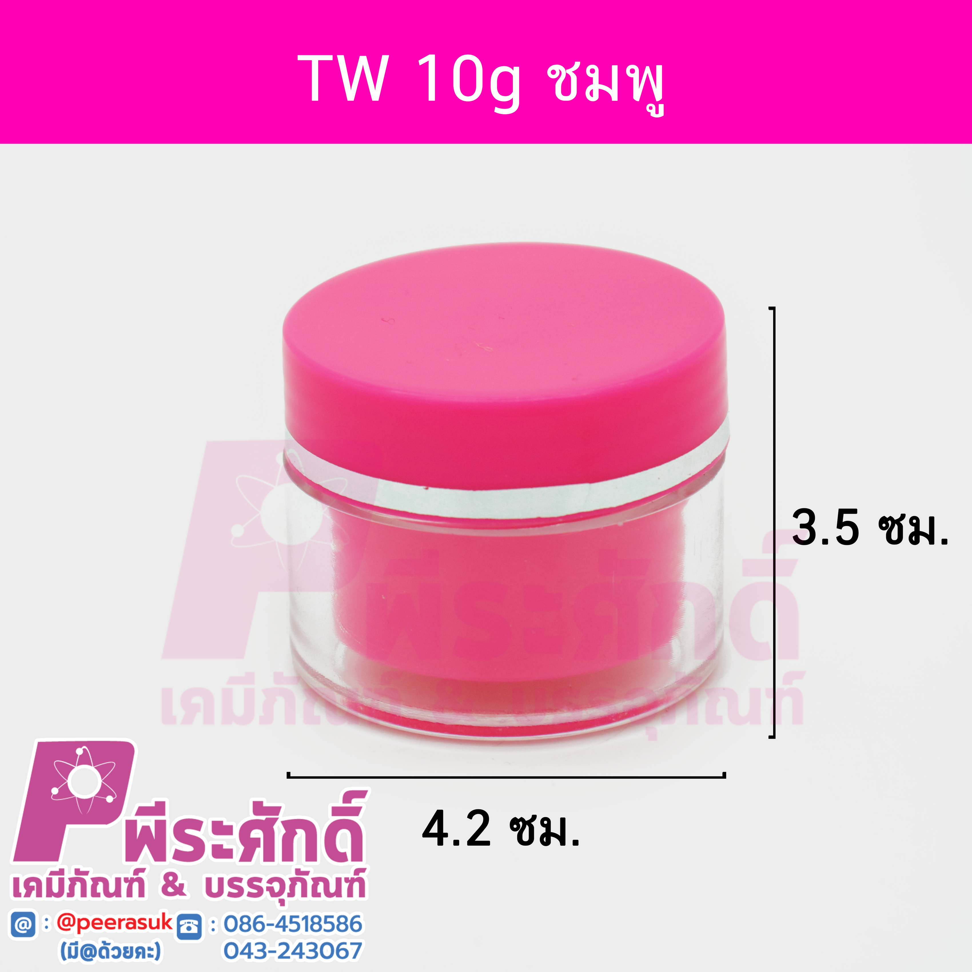 กระปุก TW ขนาด 10 กรัม สีชมพู แพคละ 4 ใบ