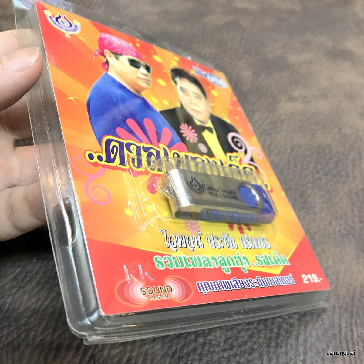 usb ดวลเพลงเด็ด ไวพจน์ ประชัน ศรเพชร แตงเถาตาย อย่าลืมศรเพชร หนุ่มนารอนาง mp3 usb 4s