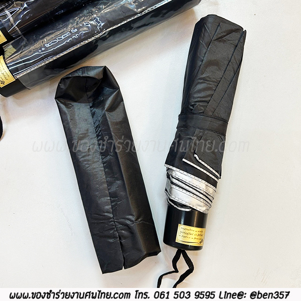 ของชำร่วยงานศพ, ของที่ระลึกแจกงานศพ, ของชำร่วยงานฌาปนกิจศพ, ของแจกงานศพ, แจกร่มงานศพ, ร่มแจกงานศพ, ร่มดำ, ร่มพับ, ร่มพับ 2 ตอน, ร่มดำ 2 ตอน , ร่มดำแจกงานศพ , ร่มสีดำ, ร่มพับดำ,ของชำร่วยงานศพ, ของชำร่วยแจกงานศพ, ร่ม, แจกร่ม, แจกร่มงานศพ, ร่มพับแจกงานศพ, ร่ม 3 ตอนแจกงานศพ, ร่มพับ 3 ตอน, ร่มพกพาแจกงานศพ, 