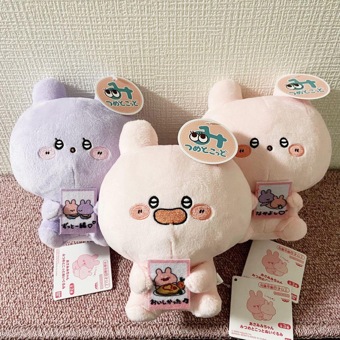 [PRE-ORDER] ตุ๊กตา อาซามิมิจัง เซ็ท 3 ตัว ขนาด 13 cm ถือภาพ instax mini นำเข้าจากญี่ปุ่น あさみみちゃん みつめとこっとぬいぐるみ 全3種セット