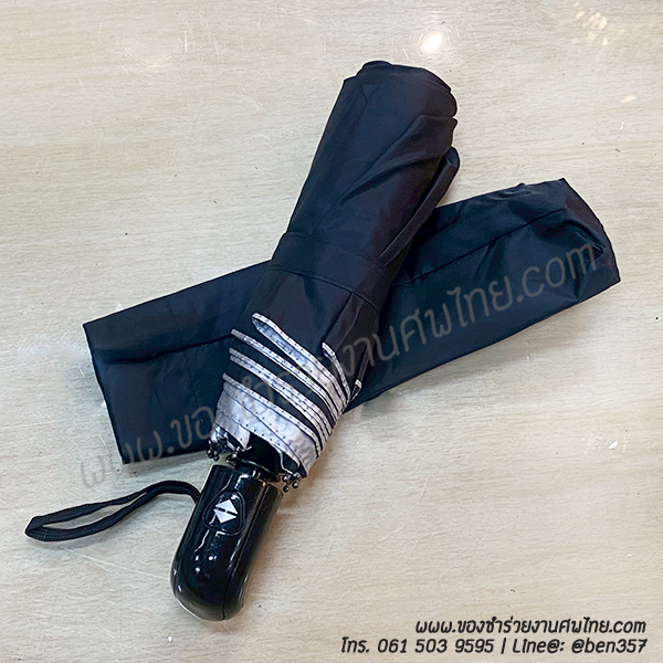 ของชำร่วยงานศพ, ของที่ระลึกแจกงานศพ, ของชำร่วยงานฌาปนกิจศพ, ของแจกงานศพ, แจกร่มงานศพ, ร่มแจกงานศพ, ร่มดำ, ร่มพับ, ร่มพับ 2 ตอน, ร่มดำ 2 ตอน , ร่มดำแจกงานศพ , ร่มสีดำ, ร่มพับดำ,ของชำร่วยงานศพ, ของชำร่วยแจกงานศพ, ร่ม, แจกร่ม, แจกร่มงานศพ, ร่มพับแจกงานศพ, ร่ม 3 ตอนแจกงานศพ, ร่มพับ 3 ตอน, ร่มพกพาแจกงานศพ, ร่มช้าง, ร่มลายช้าง , ร่มมาใหม่, ร่มแจกงานศพ