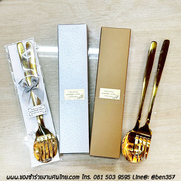 ของชำร่วยงานศพ , ของที่ระลึกแจกงานศพ, ของชำร่วยงานฌาปนกิจศพ, ของชำร่วยแจกงานศพ, ของที่ระลึกงานศพ, ช้อนส้อมงานศพ, ช้อนส้อมทอง , ช้อนส้อมเกาหลี, ช้อนส้อมแจกงานศพ, ของชำร่วยงานศพแจกอะไรดี, ของชำร่วยงานพระราชทานเพลิงศพ, ของชำร่วยงานศพ2568 , ของชำร่วยงานศพแจกอะไรดี