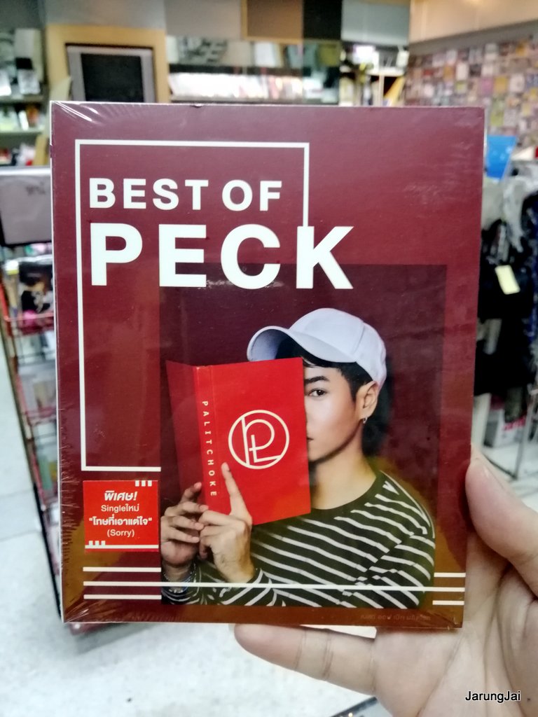 cd เป๊ก ผลิตโชค best of peck palitchoke โทษที่เอาแต่ใจ (sorry) ไม่มีใครรู้ ขายดี audio cd gmm