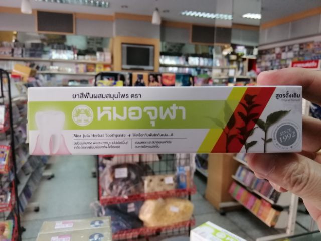 ยาสีฟันผสมสมุนไพร ตรา หมอจุฬา สูตรดั้งเดิม ขายดี
