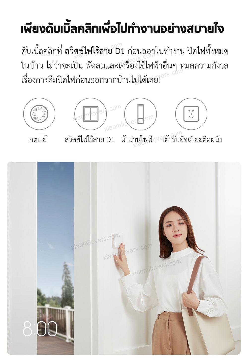 Xiaomi Aqara Wireless Switch D1 - สวิทซ์ไฟไร้สาย Aqara D1 (Zigbee) (CN)