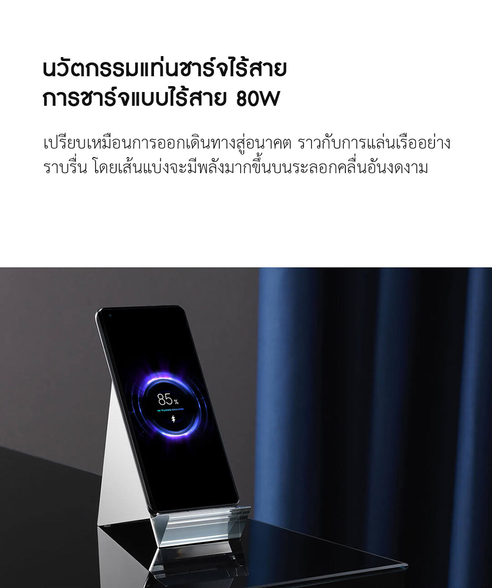 Xiaomi Vertical Wireless Charger Set (80W) - ชุดแท่นชาร์จไร้สายแนวตั้ง (80 วัตต์)