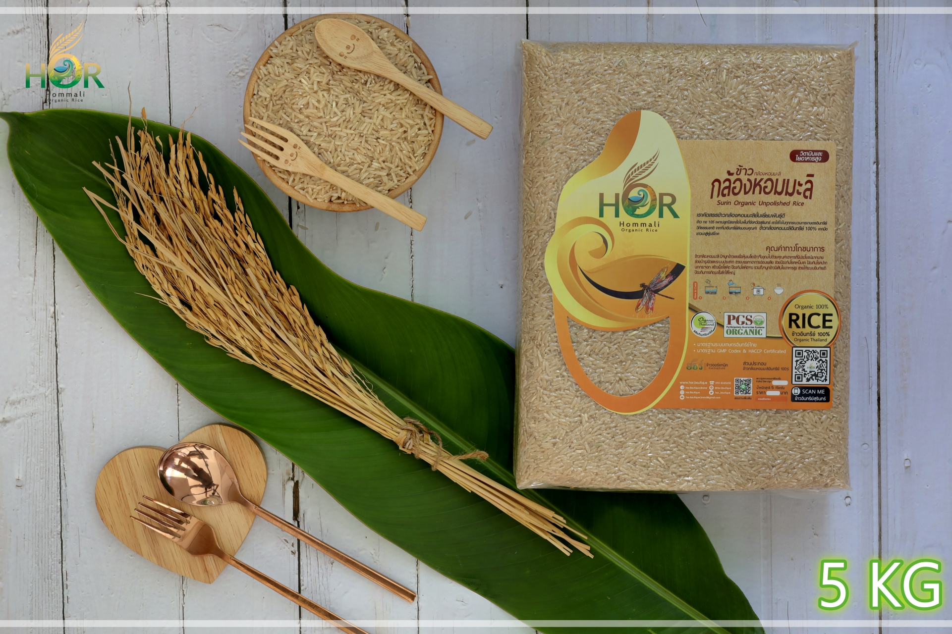 ข้าวกล้องหอมมะลิอินทรีย์ขนาดครอบครัว 5Kg ข้าวกล้องหอมมะลิออร์แกนิคขนาดครอบครัว 5Kg Organic Jasmine Brown Rice 5 กก.