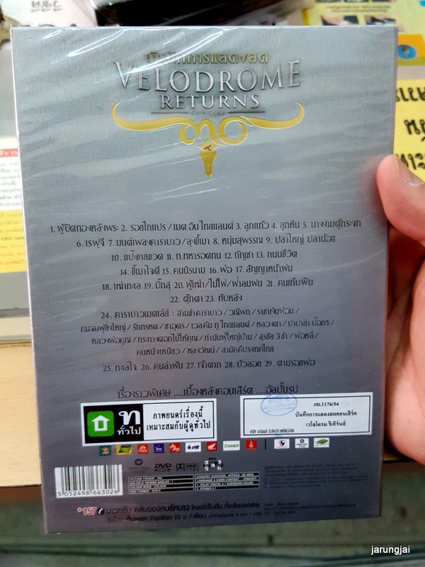 dvd wmt คาราบาว concert velodrome Returns ปกสีเทา