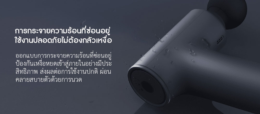 Xiaomi Fascia Massage Gun Mini - เครื่องนวดกล้ามเนื้อเสียวหมี่ รุ่นมินิ