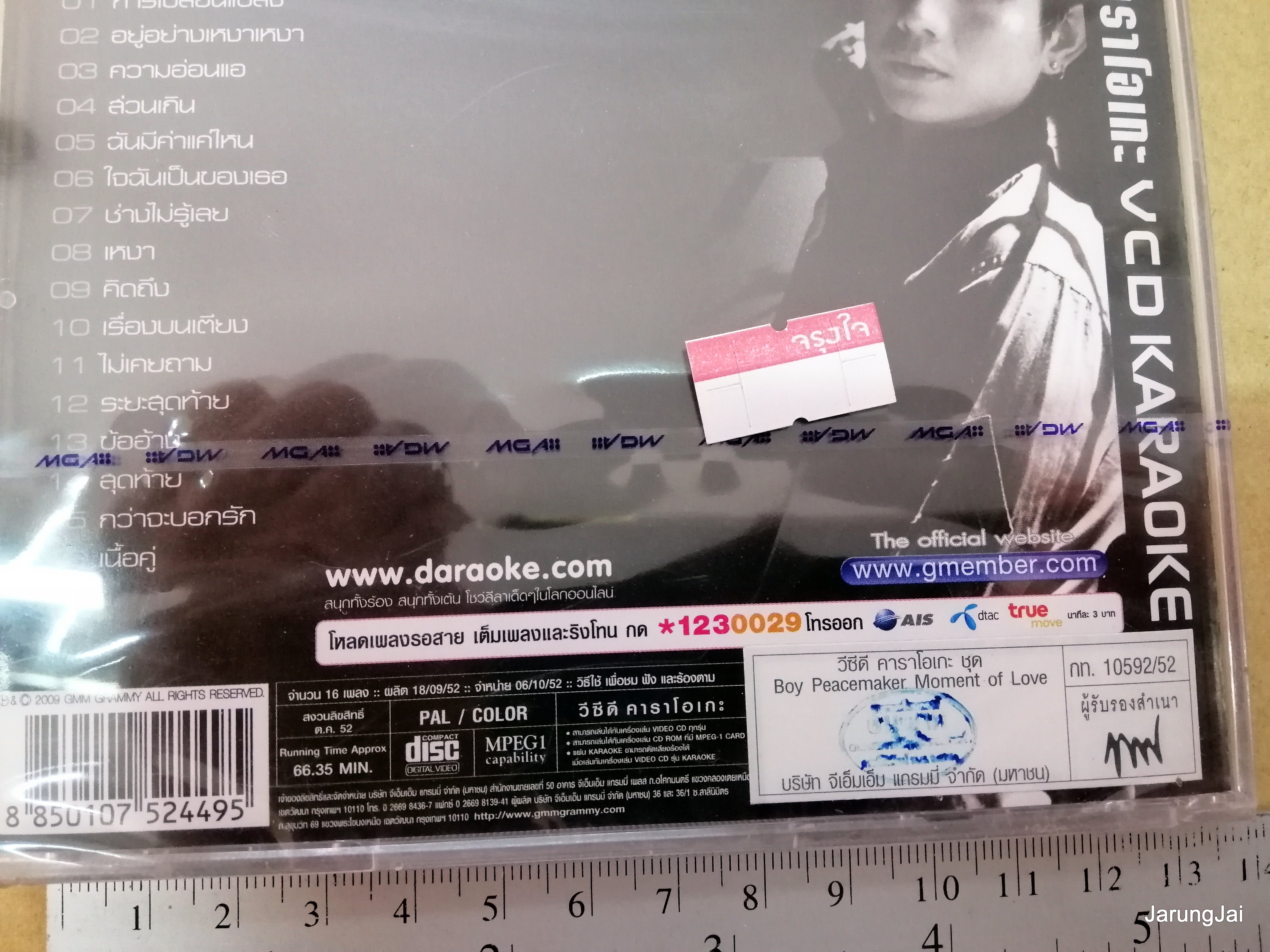 กล่องด้านหน้าแตกร้าว ไม่มีผลกับตัวแผ่น vcd boy peace maker moment of love เจาะกล่อง karaoke vcd gmm