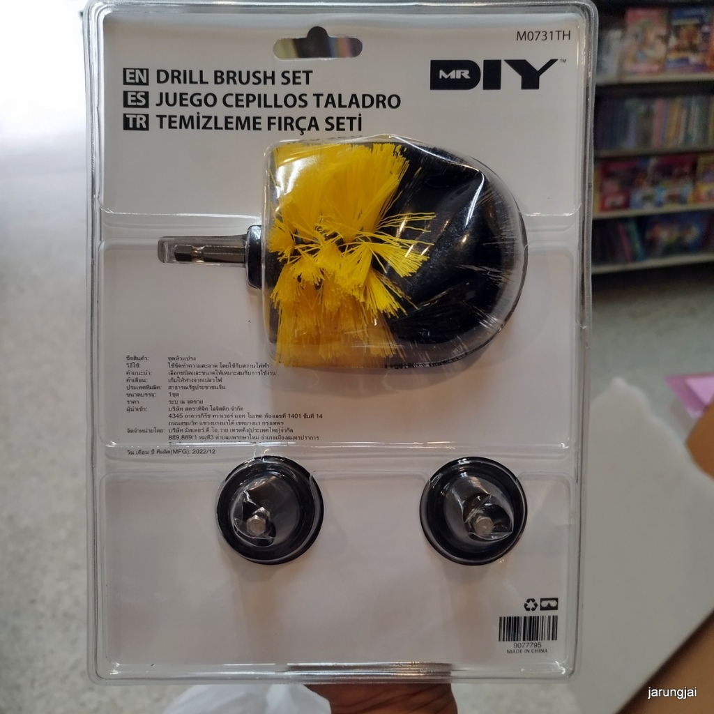 ชุดทำความสะอาด เสียบหัวสว่าน แปรงทำความสะอาดต่อกับสว่าน