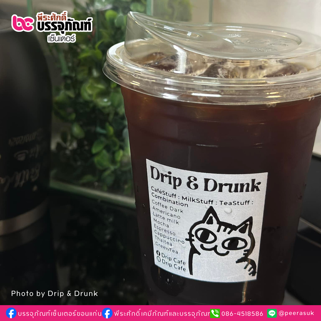 งานสกรีนแก้ว PET 16oz. ร้าน Drip & Drunk