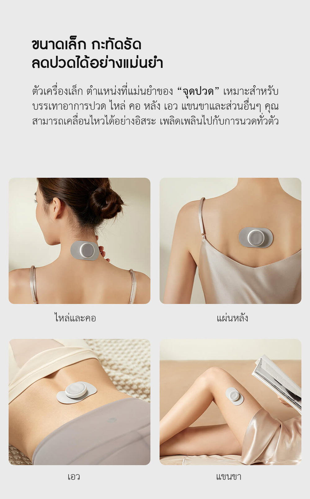 Xiaomi LERAVAN Rechargeable Magic Massage Sticker - เครื่องนวดขนาดพกพา LERAVAN