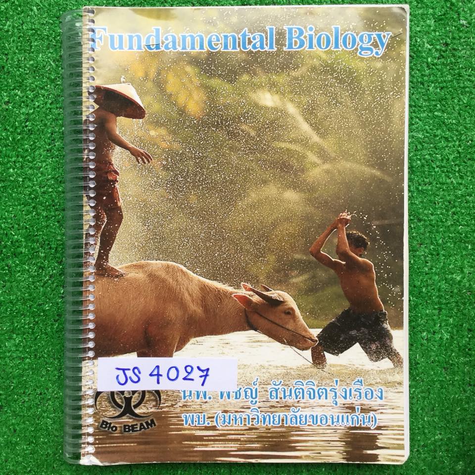 JS4027[Bio Beam ไบโอบีม] ชีวะม.ต้น เป็นเนื้อหาชีวะม.ต้น มีรูปภาพพิมพ์สีสวยงามประกอบคำบรรยาย จดด้วยปากกาสี จดไม่จดประมาณ70% ใสปกใสสันเกลียวอย่างดี ขาย 450฿