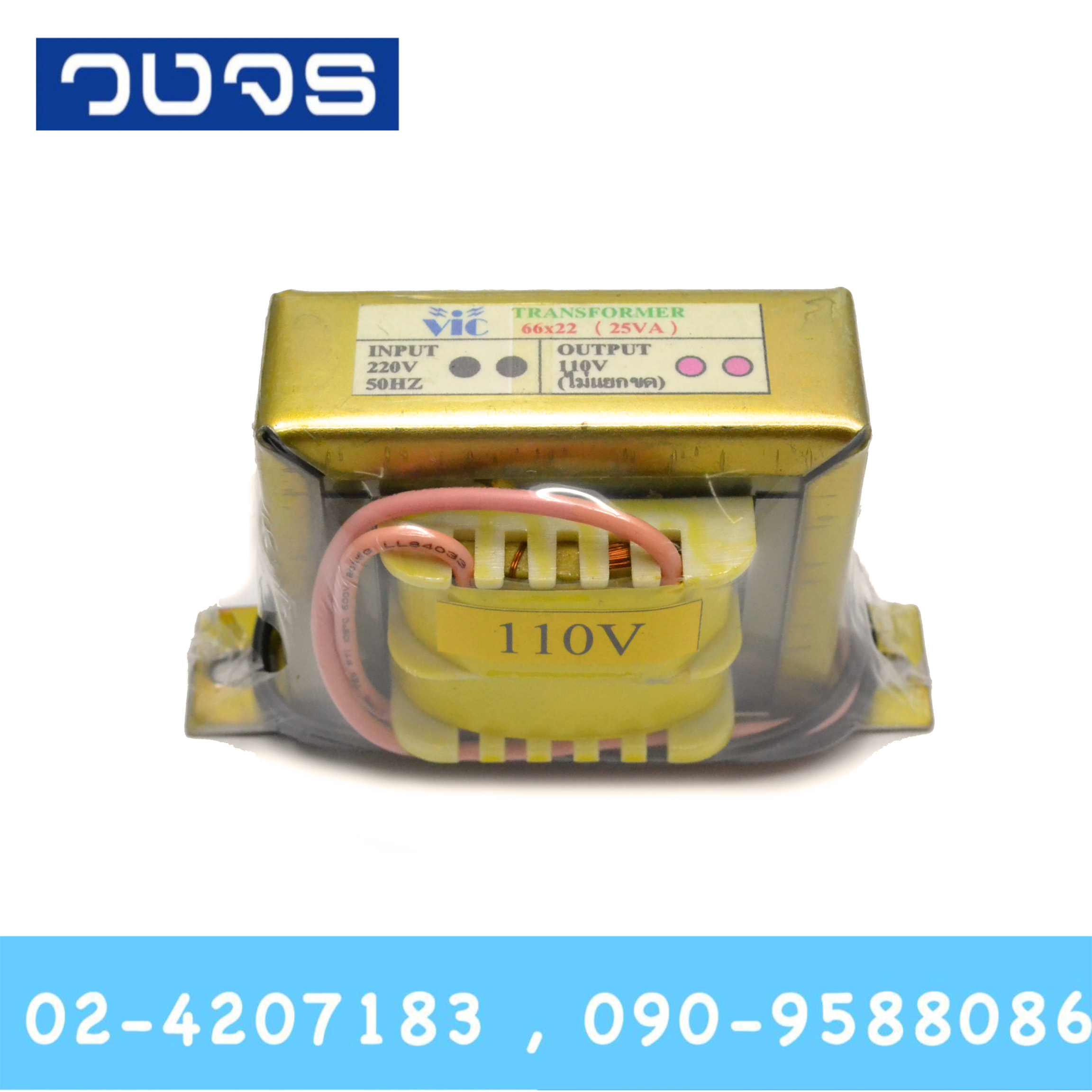 หม้อแปลง Input 220 VAC Output 110VAC 25 VA