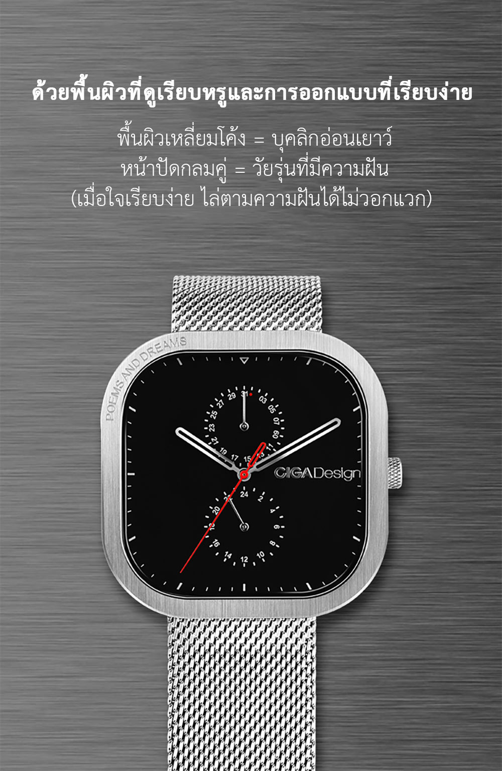 (ประกันศูนย์ไทย 1 ปี) CIGA Design C+86 Poems and Dreams Quartz Watch - นาฬิกาข้อมือควอตซ์ซิก้า ดีไซน์ทรงสี่เหลี่ยมรุ่น C+86
