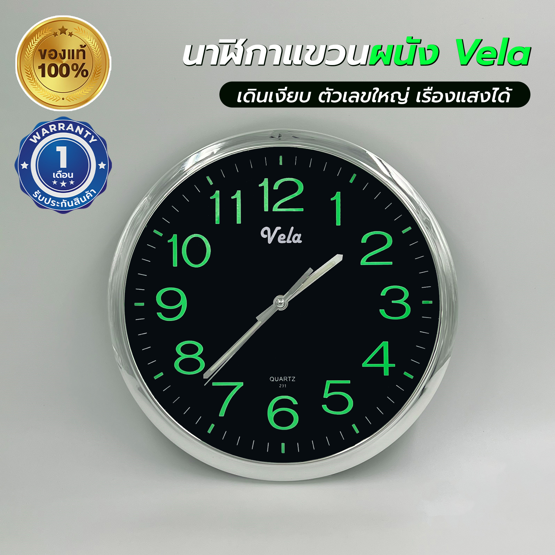 นาฬิกาแขวน Vela รุ่นคุณภาพสูง ขนาด 30 ซม. เหมาะสำหรับทุกการใช้งานในบ้าน สำนักงาน และหอพัก