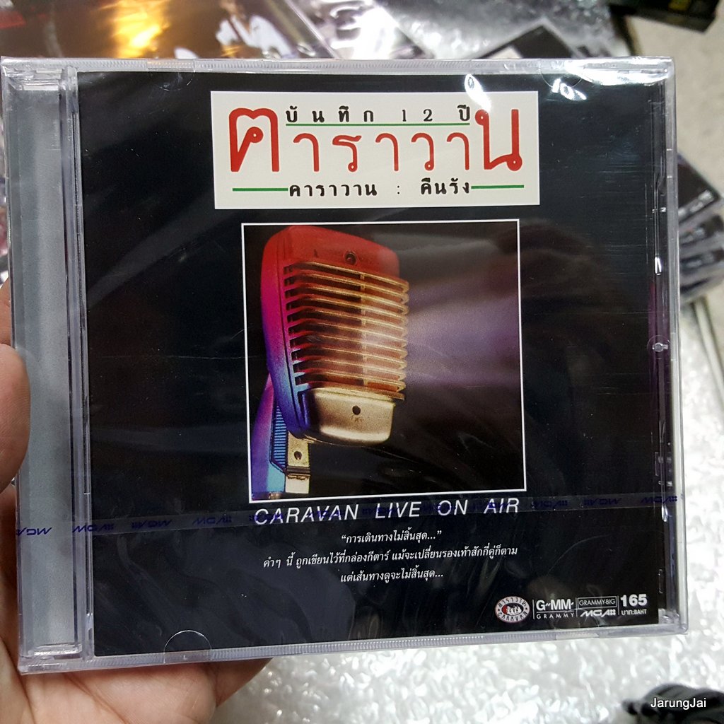 CD บันทึก 12 ปี คาราวาน : คืนรัง