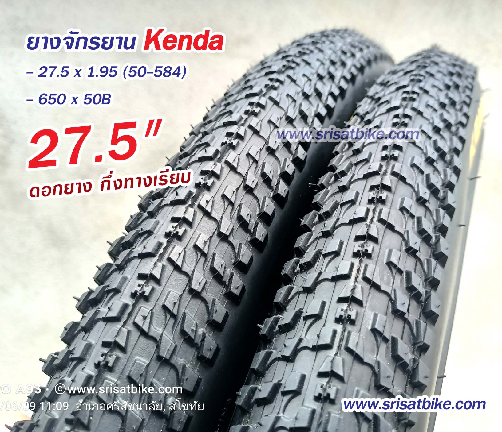 ยางจักรยาน Kenda 27.5 x 1.95 (50-584) พร้อมยางใน 2 เส้น -- ส่งด่วน EMS --