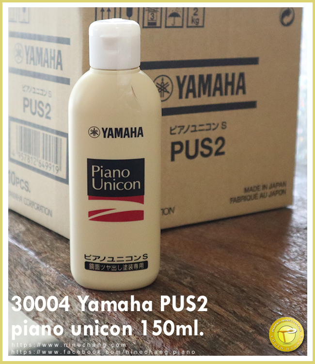 30004 Yamaha PUS2 piano unicon 150ml.(เช็ดเปียโนแบบขัดมัน)