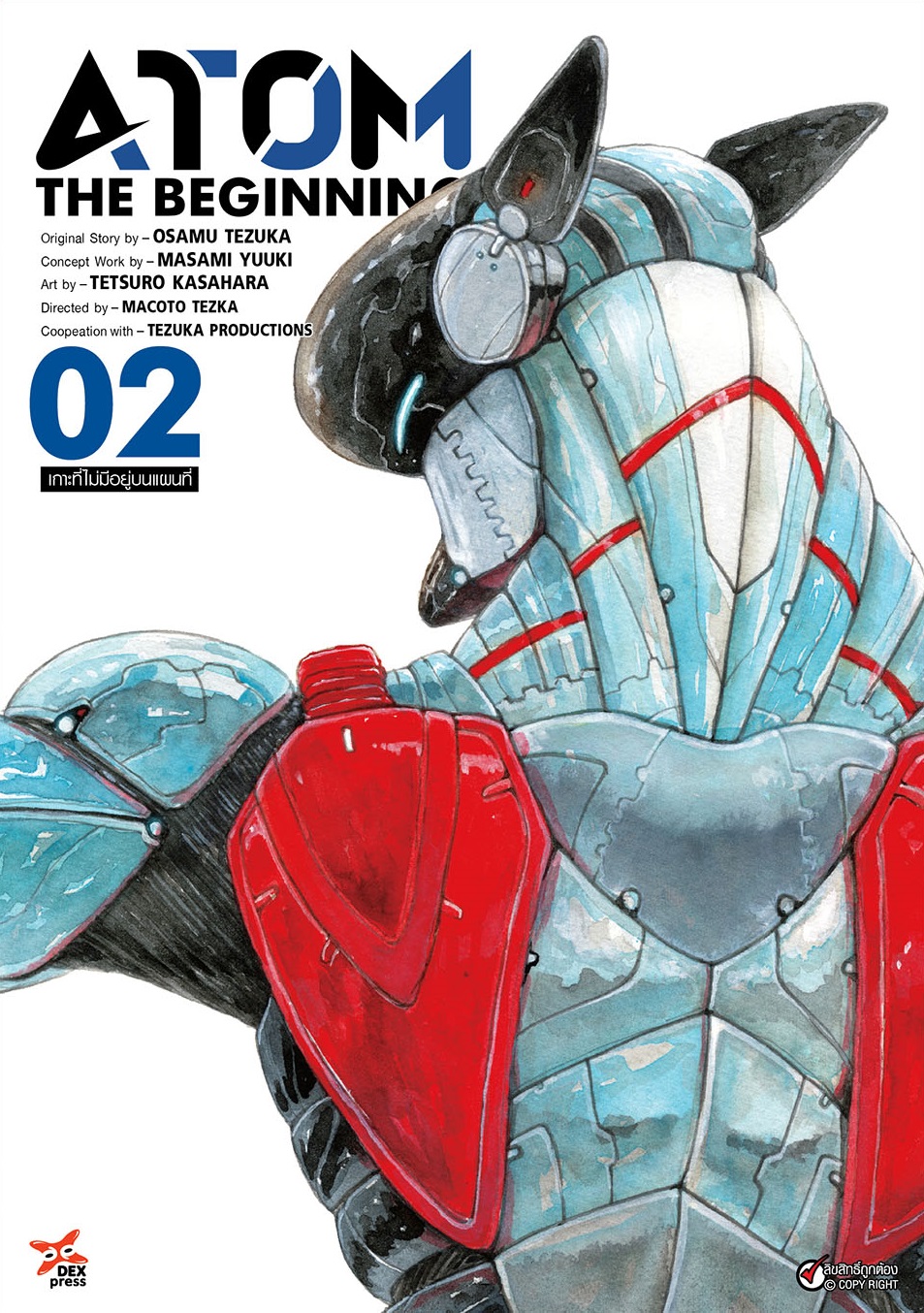 [DEXPRESS] ATOM The Beginning เล่ม 2 ฉบับการ์ตูน